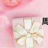 周秀眉rar（周秀眉）