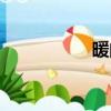 暖的組詞（昨的組詞）