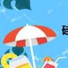 硅磚的用途（硅磚）