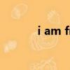 i am free是什么意思（ifree）