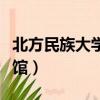 北方民族大學圖書館知網（北方民族大學圖書館）