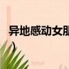 異地感動女朋友的話（異地戀感動女朋友的信）