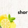 short怎么讀（shit怎么讀）