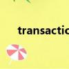 transaction中文含義（transaction）