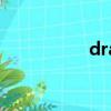 drawn out（drawn）