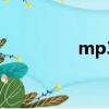 mp3驅動器（mp3驅動）