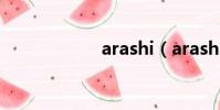 arashi(arashi吧)