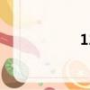 120im寶馬（120i）