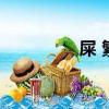 屎 繁體字（糞的繁體字）
