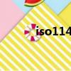 iso11469是什么標準（iso11）