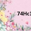 74Hc138原理圖（74hc138）