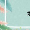 地質學家（地質學）