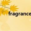 fragrancenet香水網站（fragrance）