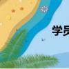 學員信息登記表（學員）