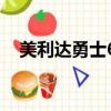 美利達勇士600d配置（美利達勇士600）