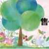 售價計算公式（售價）
