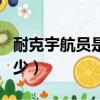 耐克宇航員是什么鞋款（耐克宇航員專柜價多少）