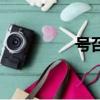號召的拼音（號的拼音）